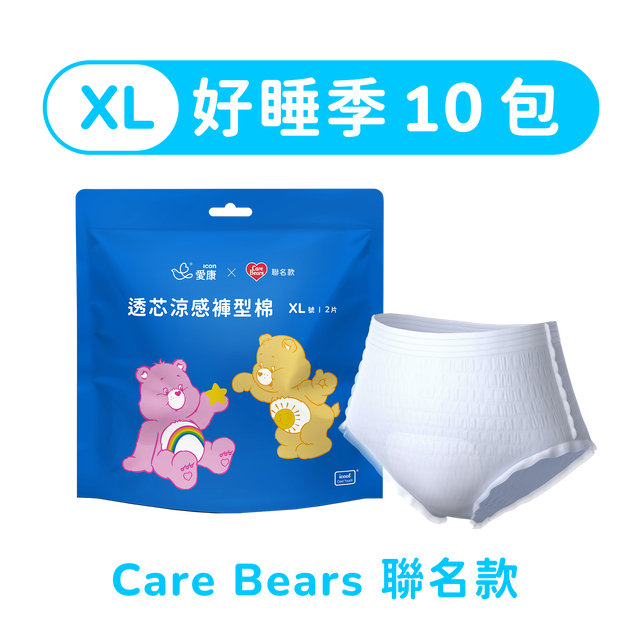 【好睡季】【CARE BEARS聯名款】透芯涼感褲型棉